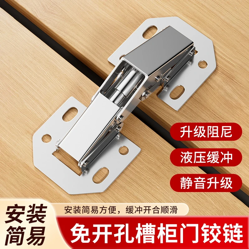 【2个装】免开孔不锈钢橱柜门铰链铰弹簧合页衣柜阻尼液压缓冲折叠