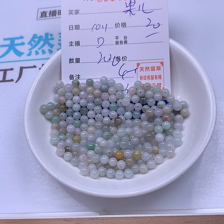 果***儿翡翠未镶嵌手链翡翠