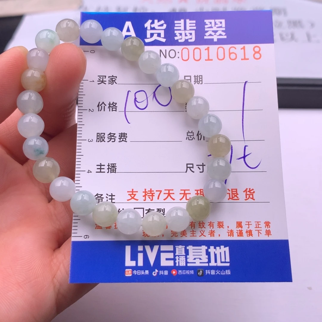 翡翠未镶嵌手链多样性