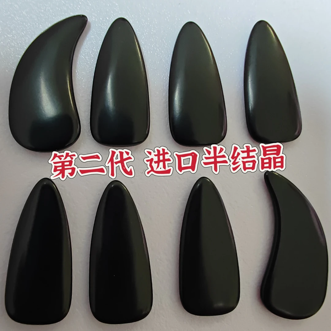 第二代进口半结晶 超级耐磨 成人 儿童专业 考级 演奏 古筝指甲