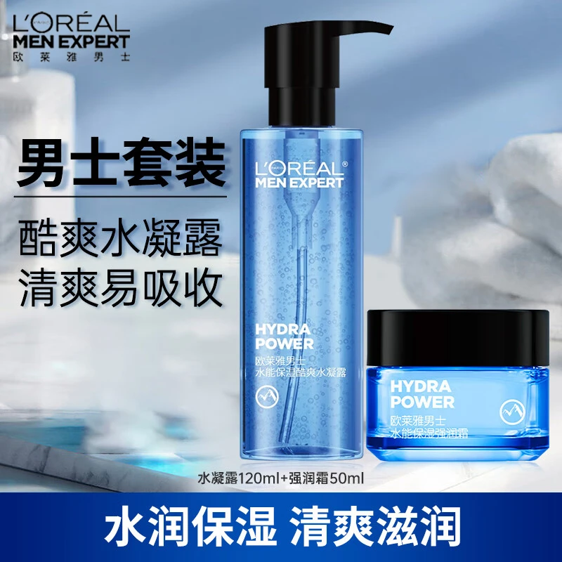 欧莱雅男士面霜水能水凝露保湿补水滋润擦脸霜爽肤水乳护肤品套装