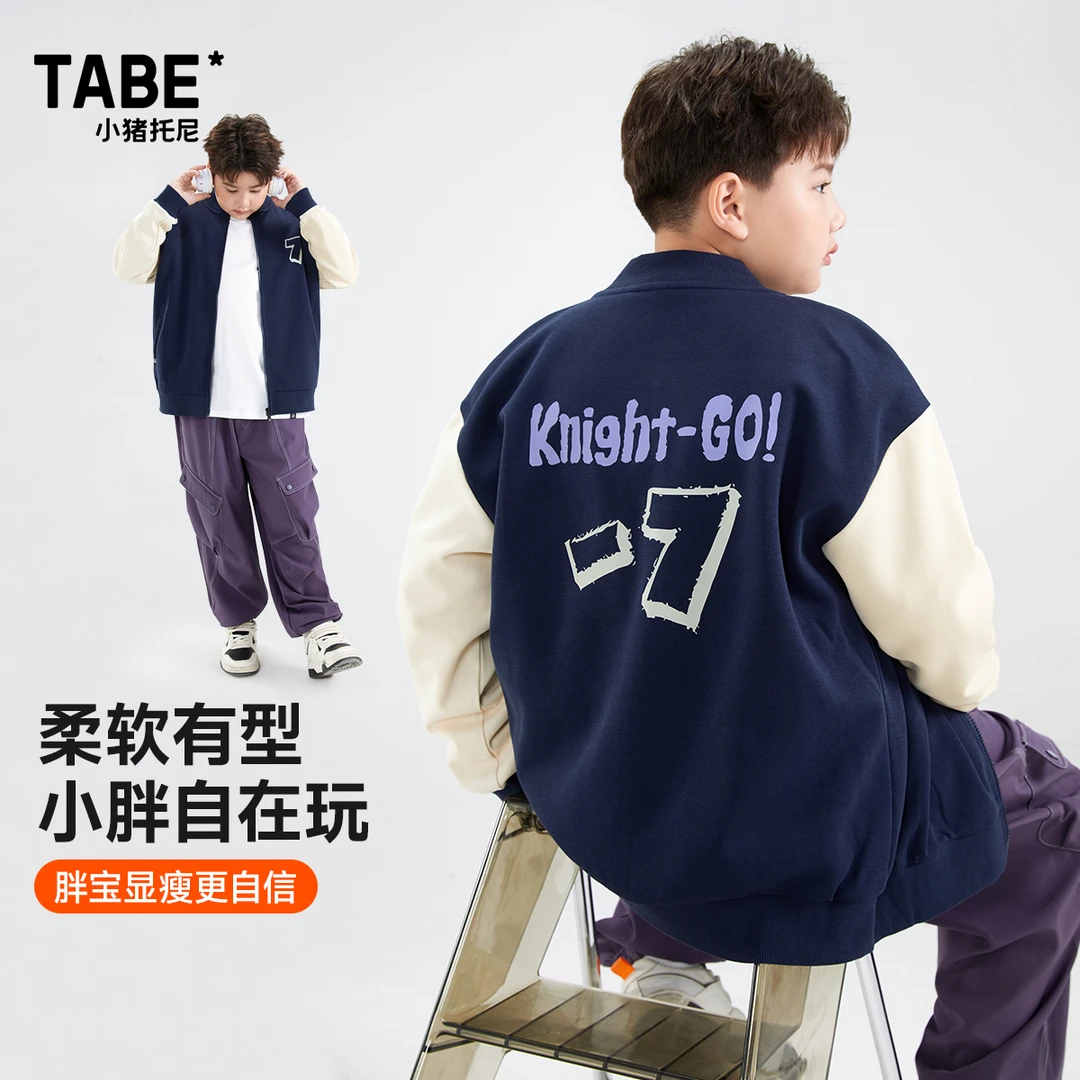 小猪托尼TABE 胖男童秋季棉柔舒适潮酷针织棒球服外套宽松加肥
