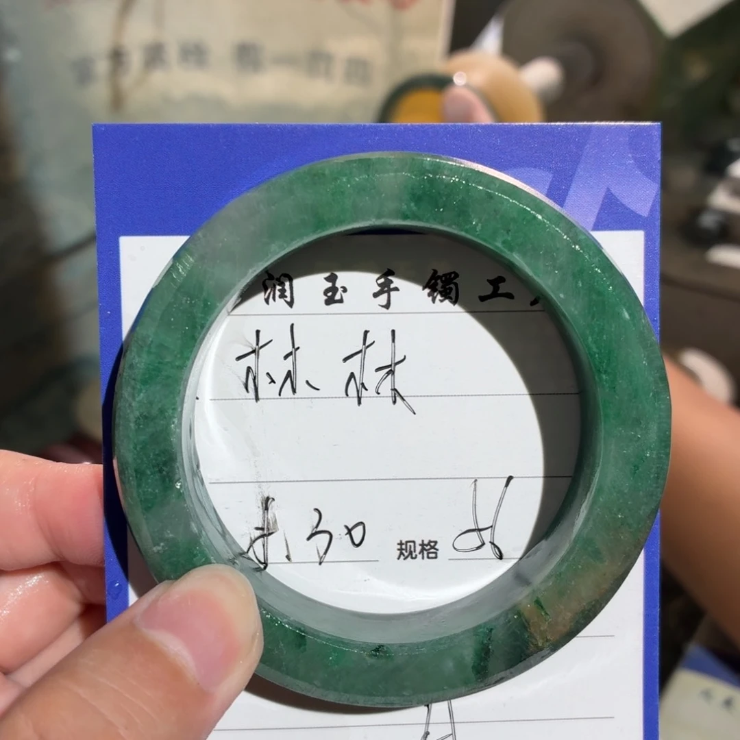 石英质玉手镯未镶嵌林*定制