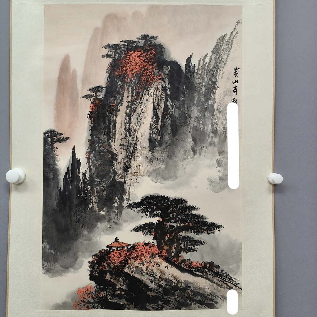 zp028《黄山奇松》魏zx 68*44（2.7平尺）纸本立轴