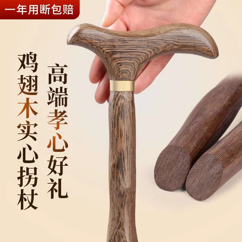 老人拐杖轻便防滑老年人专用手杖龙头拐棍鸡翅木捌杖实木四脚女士