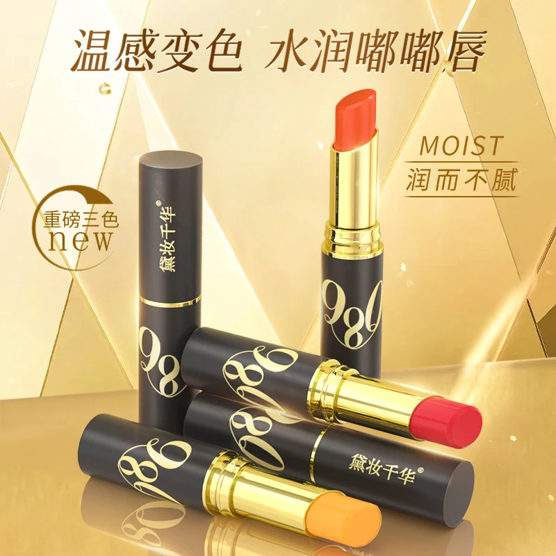 黛妆980千华变色润唇膏补水保湿温变水润不掉色持久温感湿润