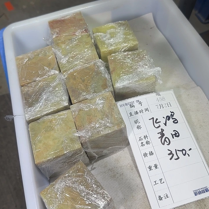 飞***泥青田石印石感谢大家支持