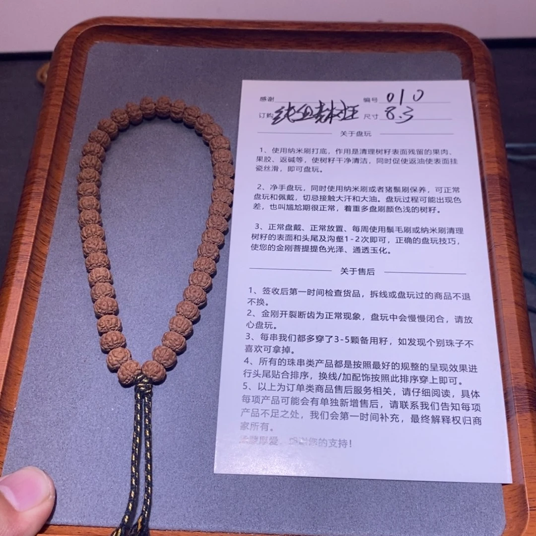 特***昂手串金刚菩提010纯血老树王8.3