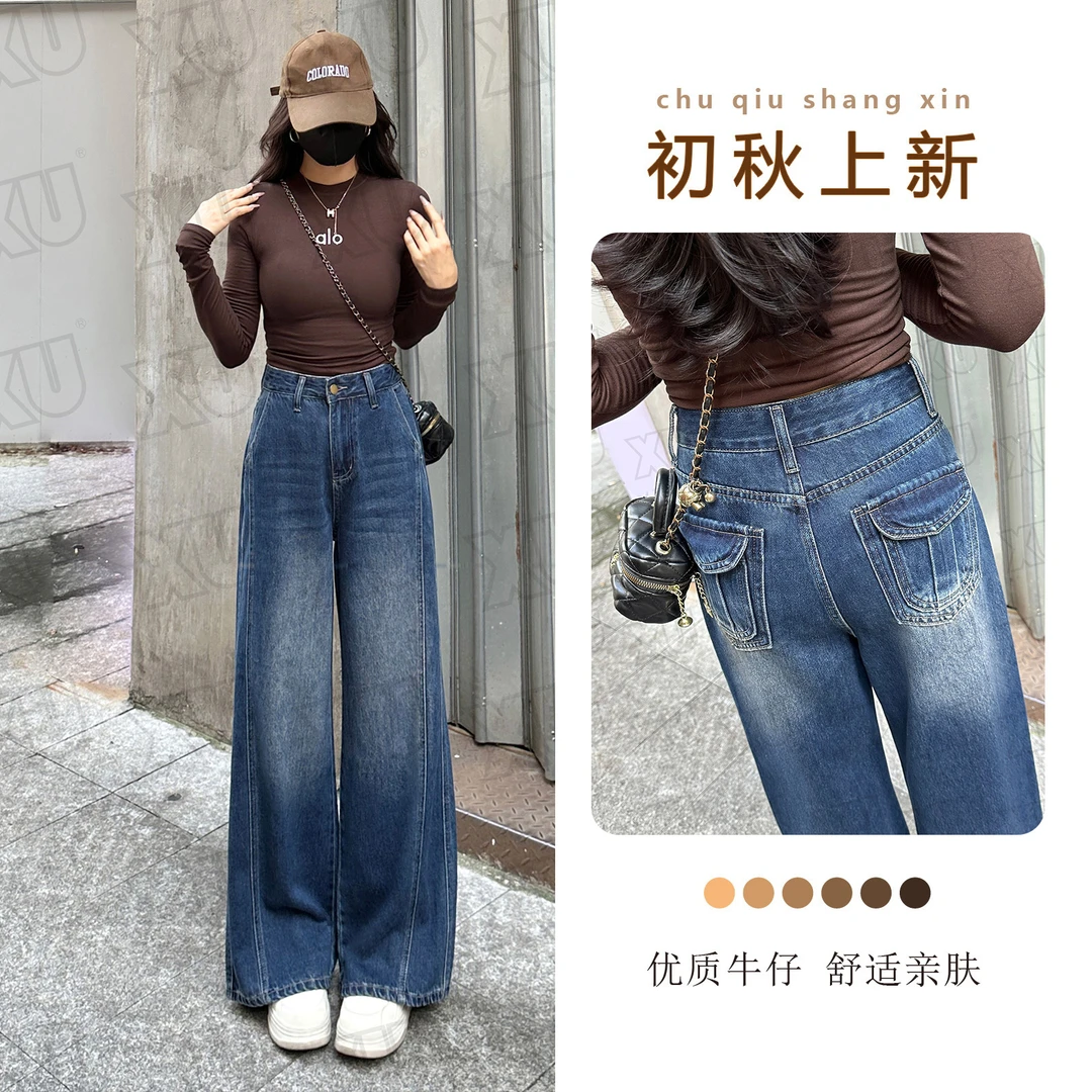 7648 Q直筒牛仔裤阔腿裤2025年秋季新款双口袋显瘦双缝线显高长裤