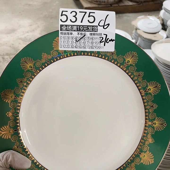 碗外贸出口尾货默认微瑕、满19包邮