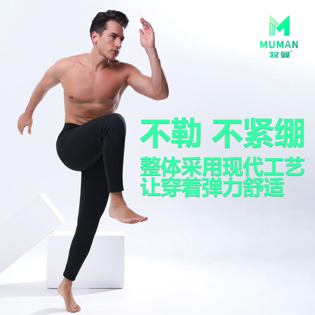〓牧曼〓男士冬季羊毛护膝加厚打底700克棉裤防寒全羊毛 7135