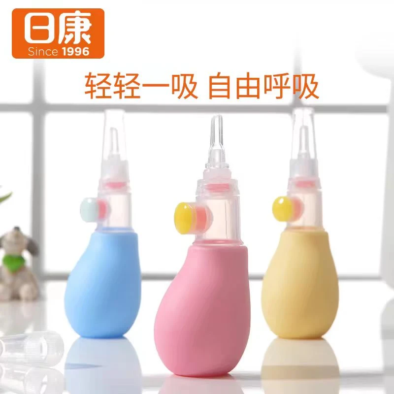 日康防逆流吸鼻器 新生儿婴儿吸鼻器 儿童宝宝手捏手压式吸鼻器