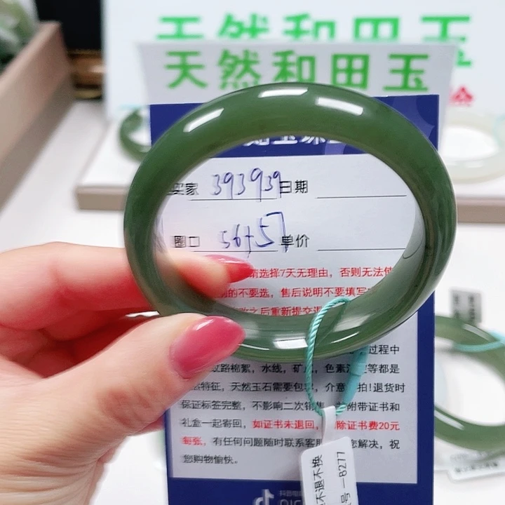 未镶嵌手镯和田玉