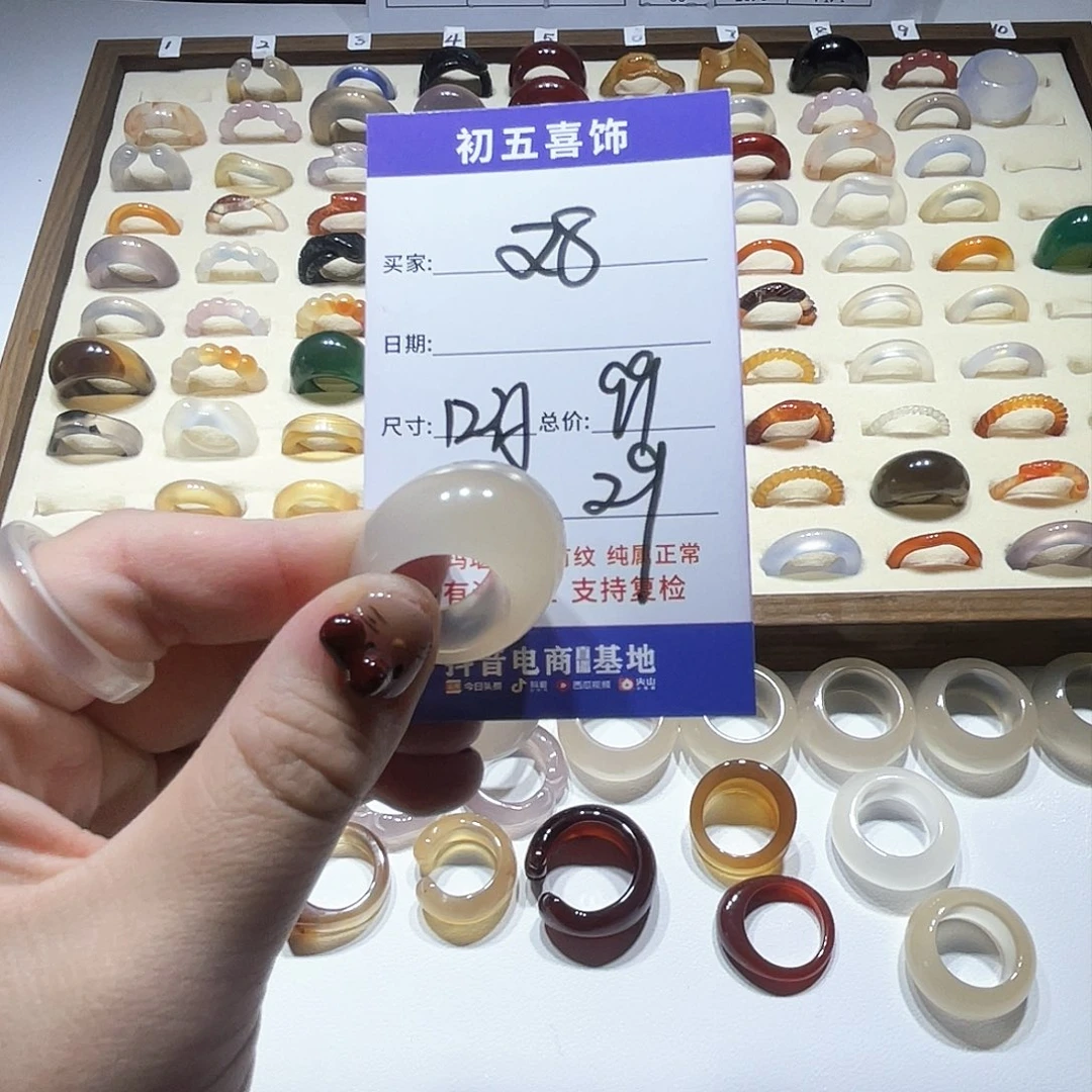 玛瑙/玉髓戒指未镶嵌M****舟