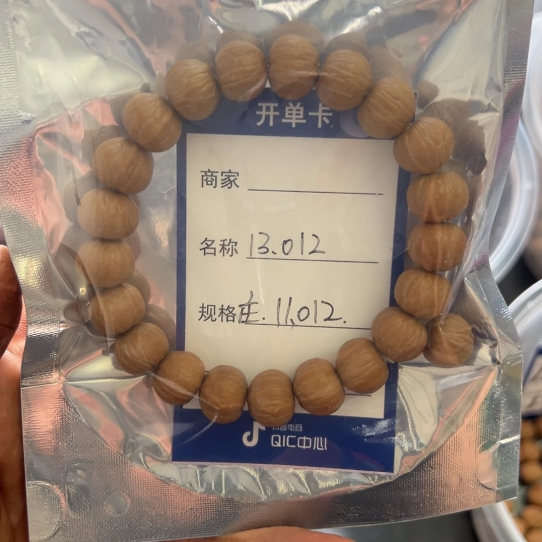 猴头核桃吊坠南瓜