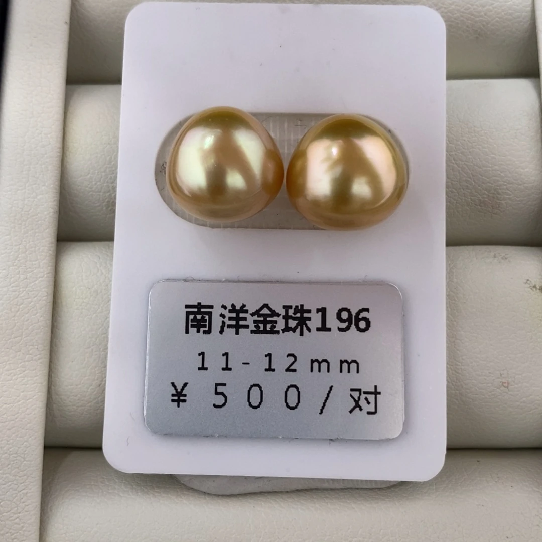 未镶嵌海水珍珠珠宝奇石