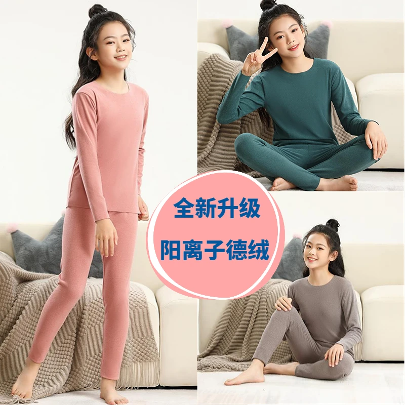 女童保暖内衣双面德绒抗菌加绒防寒保暖儿童秋冬季套装内穿睡衣