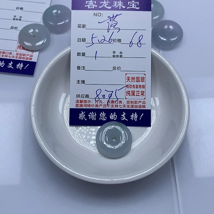 翡翠未镶嵌颈饰落***）