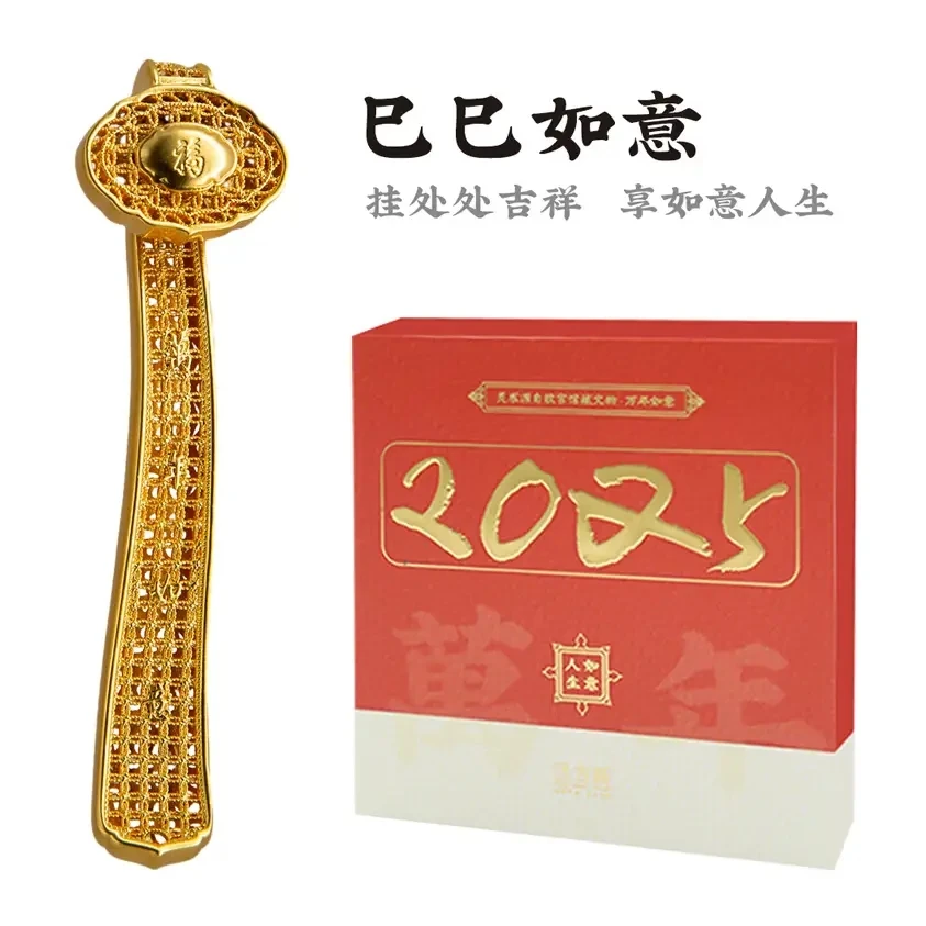 巳巳如意铜镀金挂件