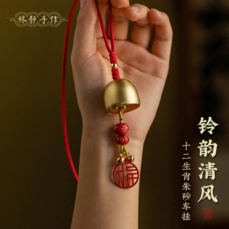 天然辰砂生肖蛇年新款铜铃铛汽车挂件车载挂件天然辰砂车挂配饰