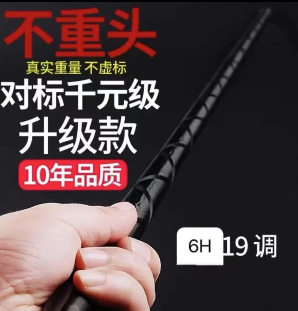 升级版素材黑棍6H19调交叉碳带碳素鱼竿轻硬台钓竿尚客