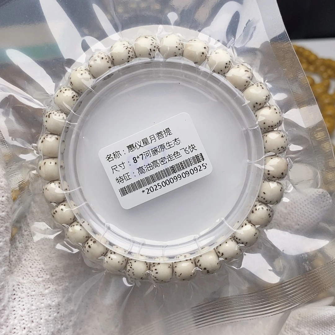 手串星月菩提87河豚原生态