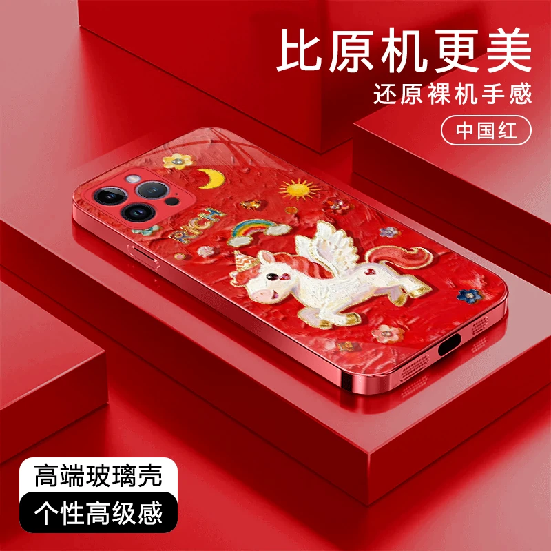 可爱独角兽适用苹果17/华为P/Mate80/OPPO/vivo/小米玻璃手机壳