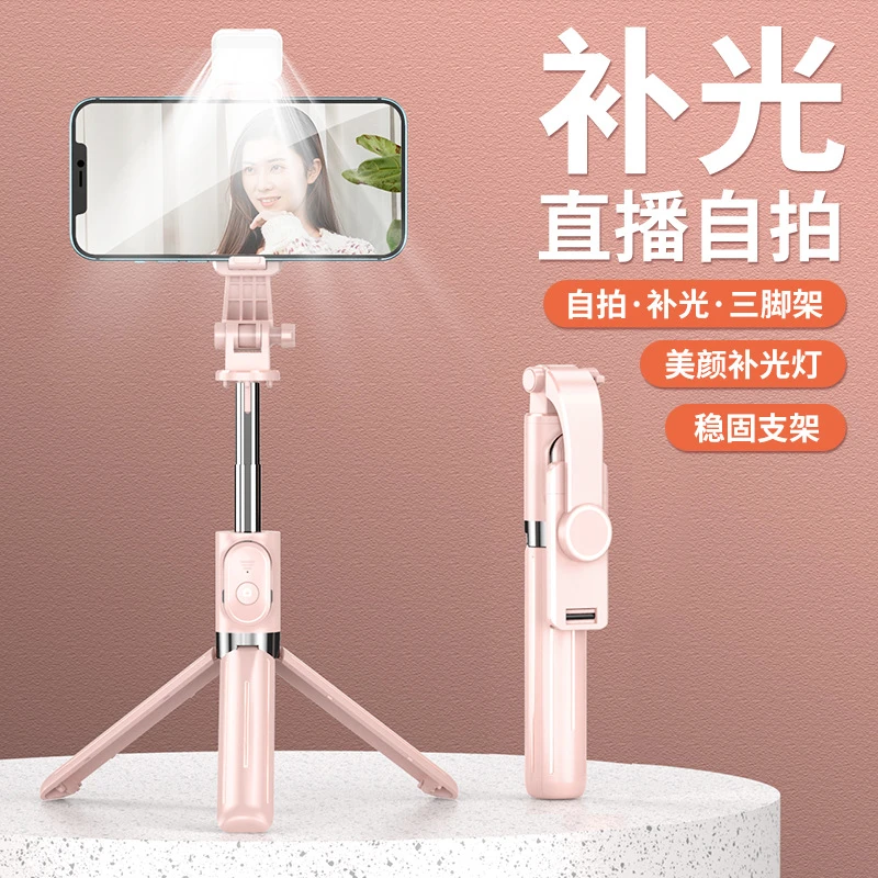 多功能手机自拍杆手机通用拍照直播落地三脚架带补光灯蓝牙遥控
