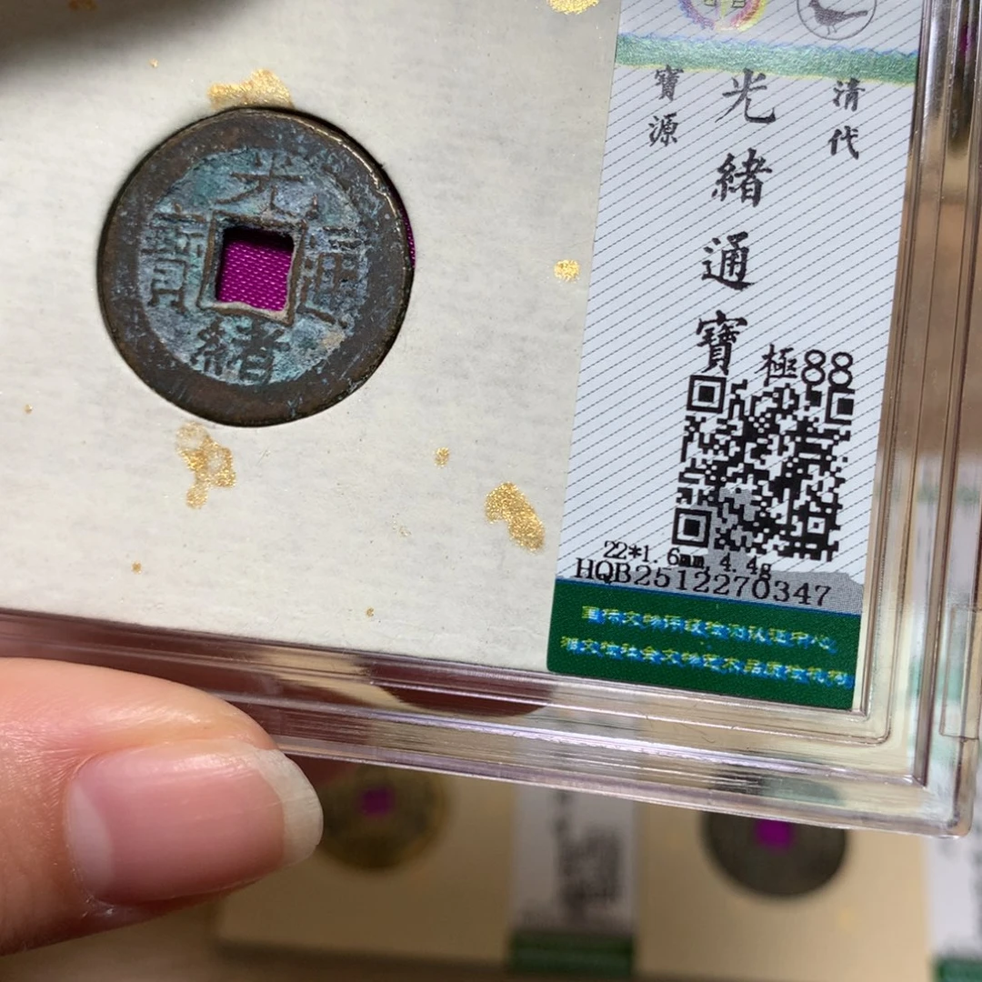 铜锦绣嘉宝杨洋光绪同分发