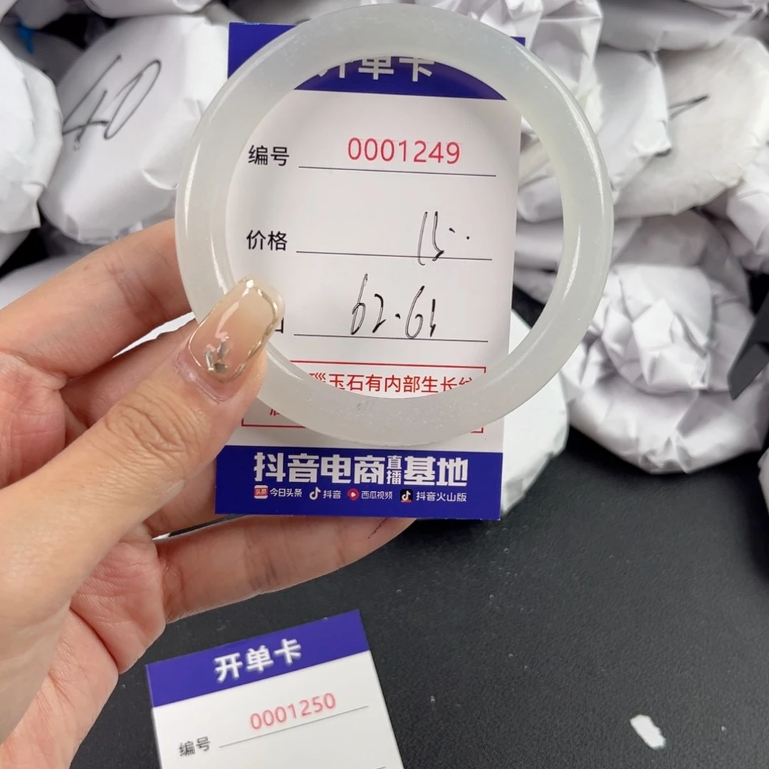 玛瑙/玉髓手镯未镶嵌1249
