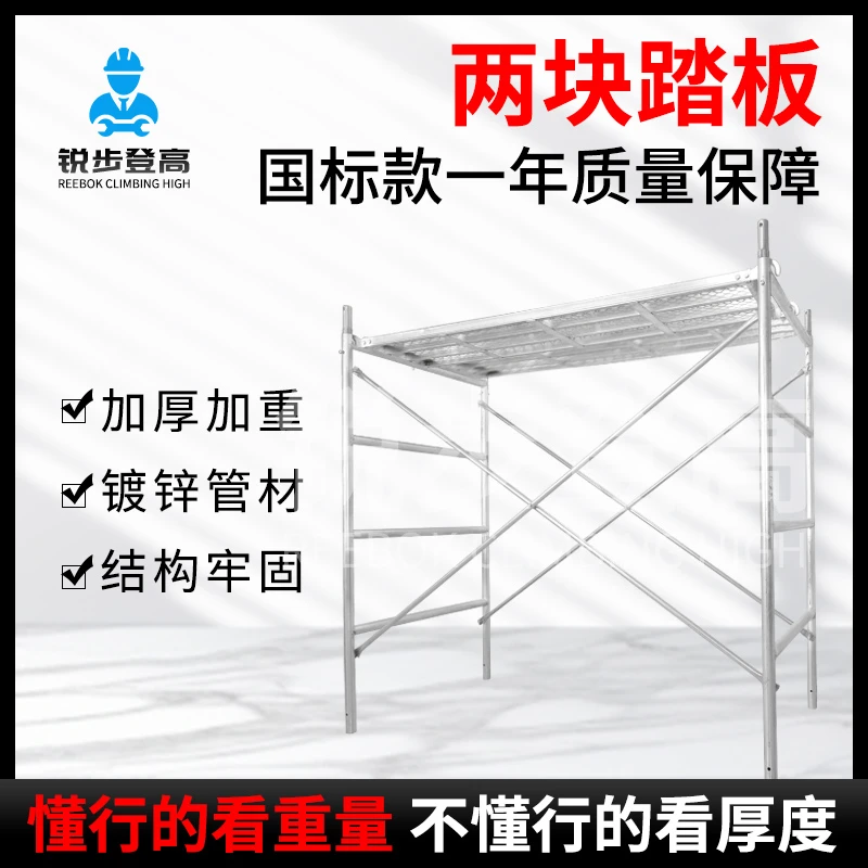 【双踏板】加重形脚手架工程脚手架可移动建筑批发手脚架厂家直销