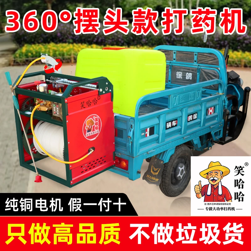 三轮车电动打药机48V72V多功能遥控喷雾器果树园林全自动打药神器