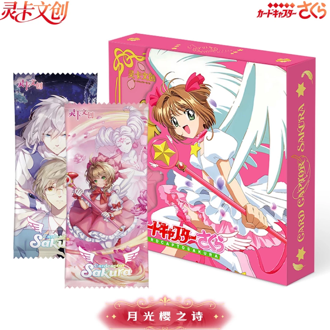 【西西拆浮浮】灵卡文创第三弹魔卡少女樱卡牌盲盒（默认代拆）