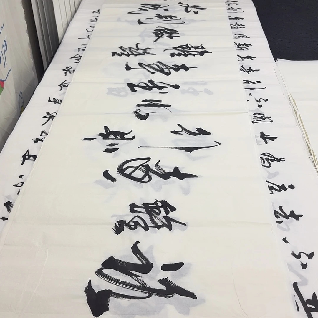 书法老师精品行书