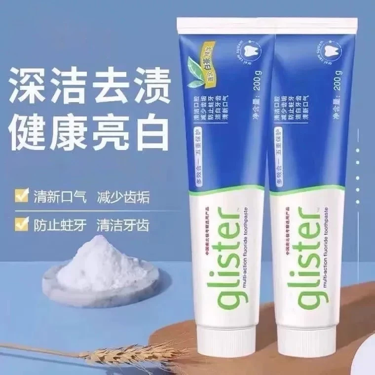 【官方旗舰正品】老款丽齿健多效含氟合一牙膏清新口气祛黄白茶薄荷