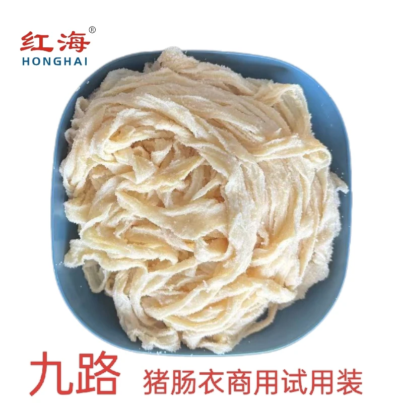 标准9路肠衣九路猪肠衣商用长把试用装厂家直销顺丰包邮