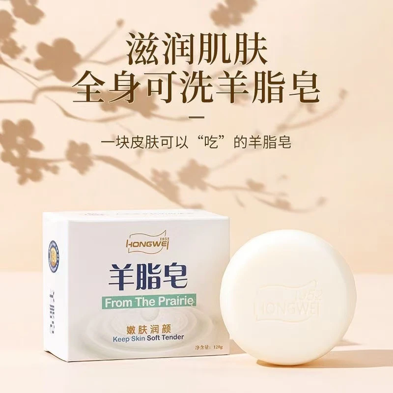 红卫羊脂皂全家可用正品洗脸洗手洗澡嫩肤肥皂深层清洁泡沫细腻