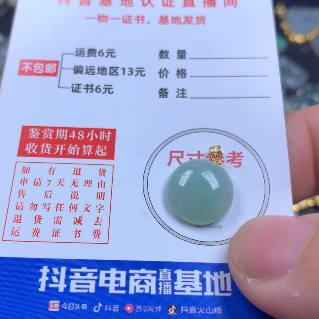 【闪购商品】翡翠颈饰18K金镶嵌翡翠