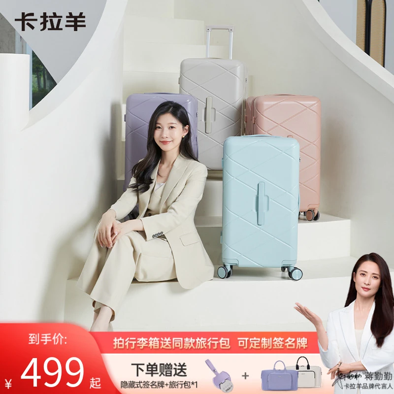 【二八开魔方体行李箱】卡拉羊纯PC大容量钻石纹行李箱CX8121