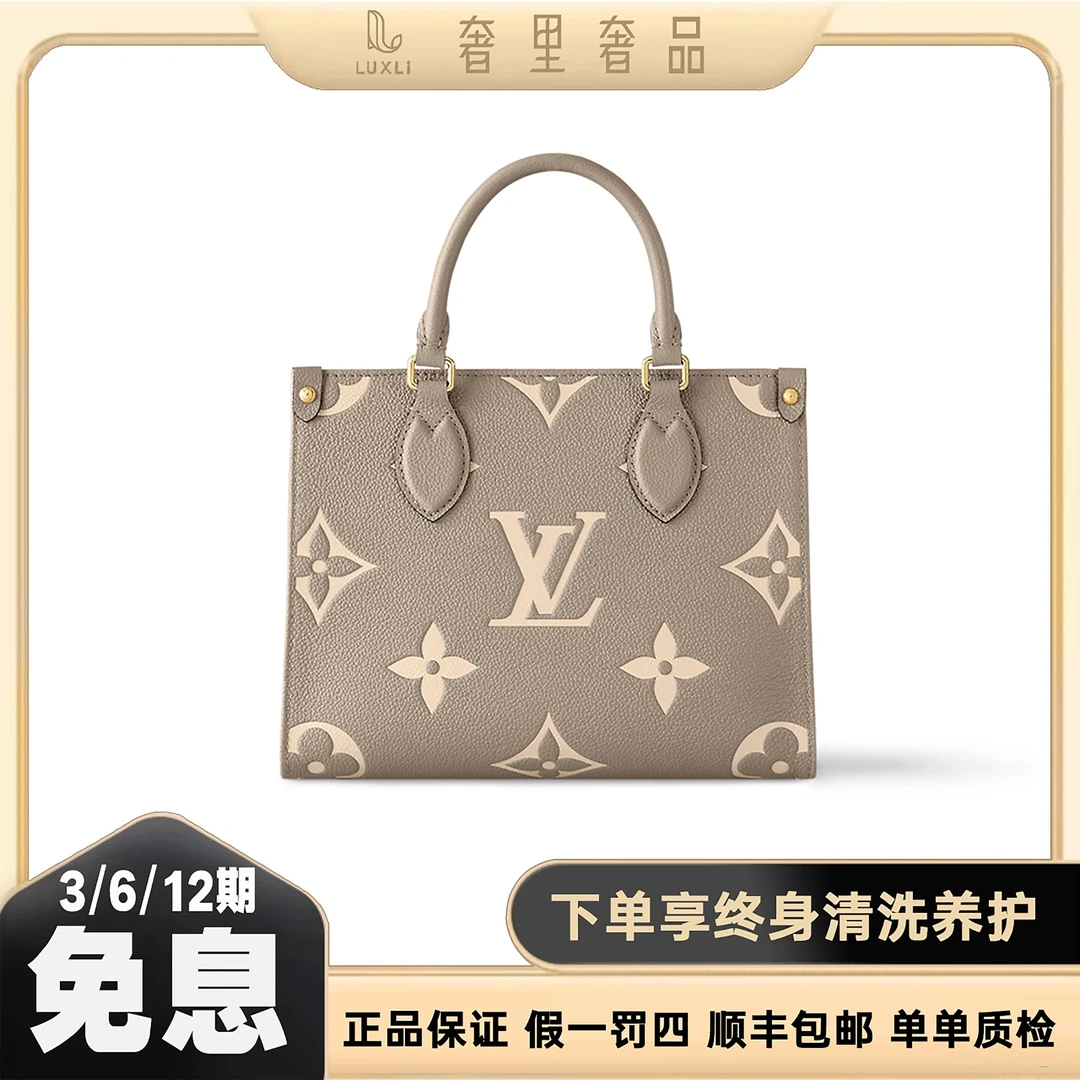 未使用 LouisVuitton/路易威登 大花ONTHEGO手袋 中号/小号