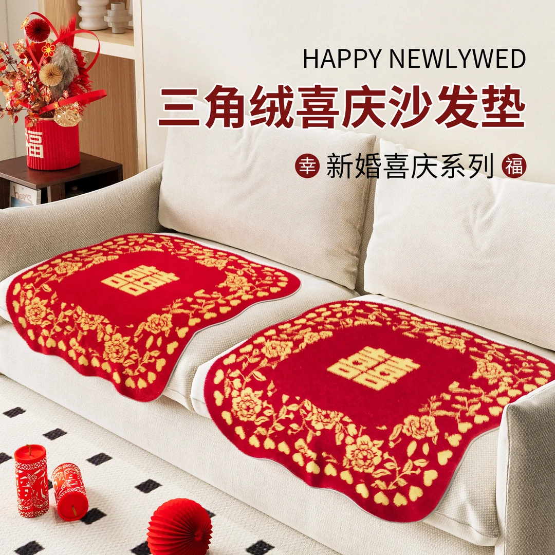 分体式沙发垫分片式冬季毛绒红色喜庆单人沙发椅垫直排皮沙发坐垫