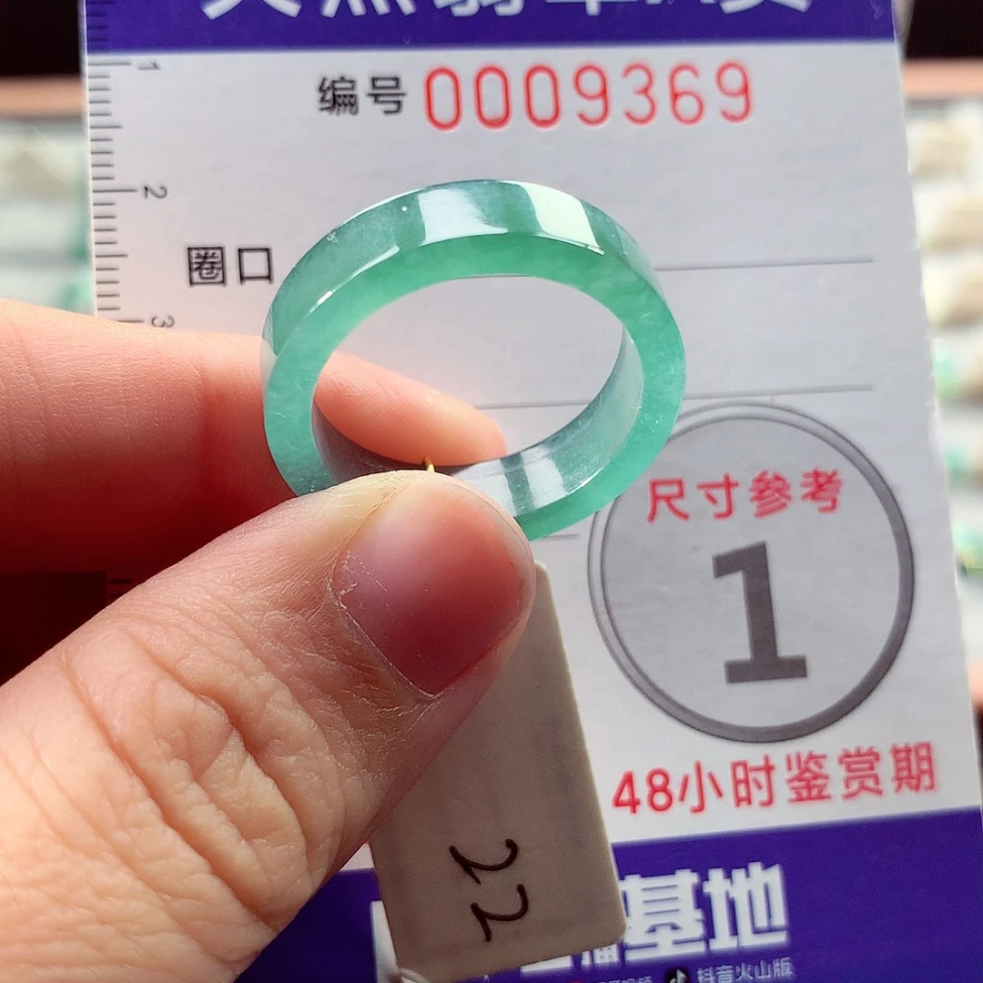 未镶嵌戒指翡翠22号