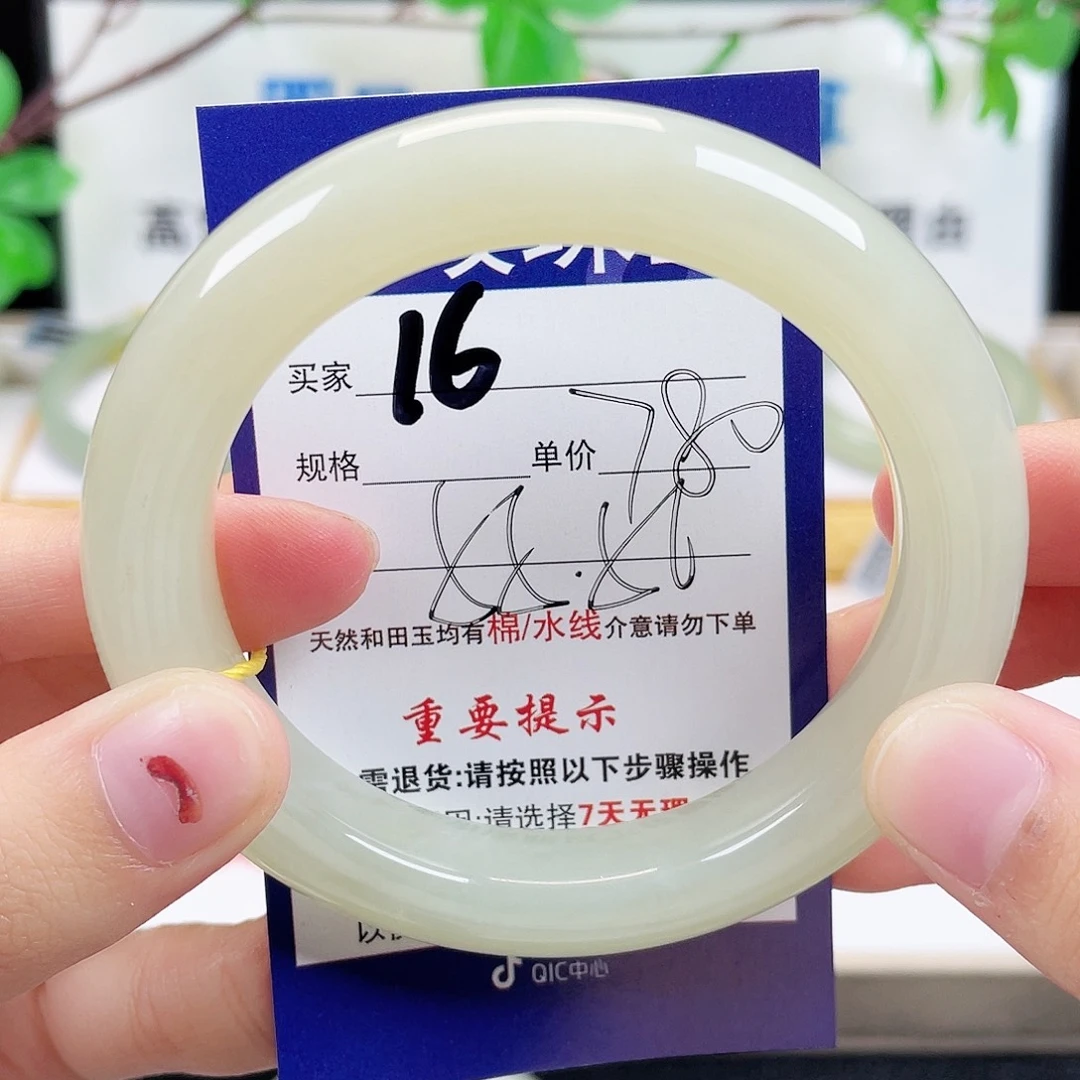 未镶嵌手镯和田玉