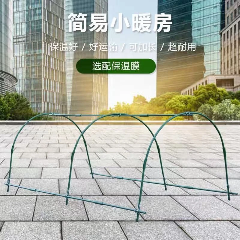 阳台暖房花架多肉花卉蔬菜保温挡雨大棚包塑钢管支架