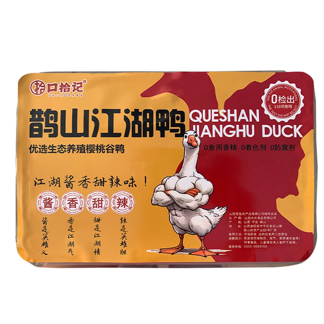 口拾记鹊山江湖鸭锁鲜古法技艺秘制酱卤鲜香纯正回味悠长