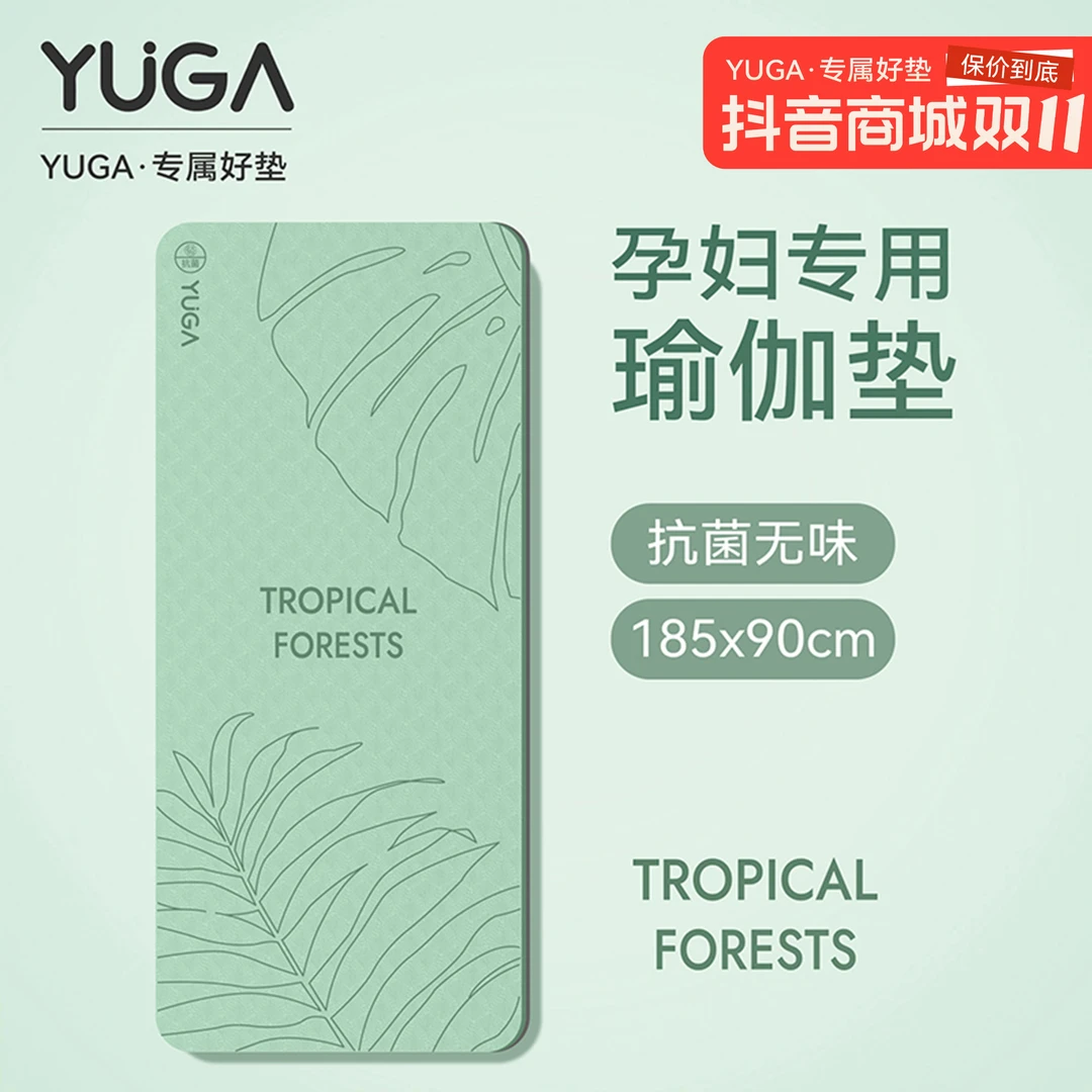 YUGA新款热带森林瑜伽垫专业防滑女士渝珈健身垫家用加厚减震静音