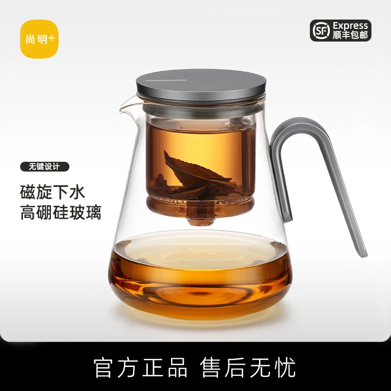 磁吸容量高温磁旋过滤户外泡茶尚明茶具泡茶杯茶水分离杯分离茶水