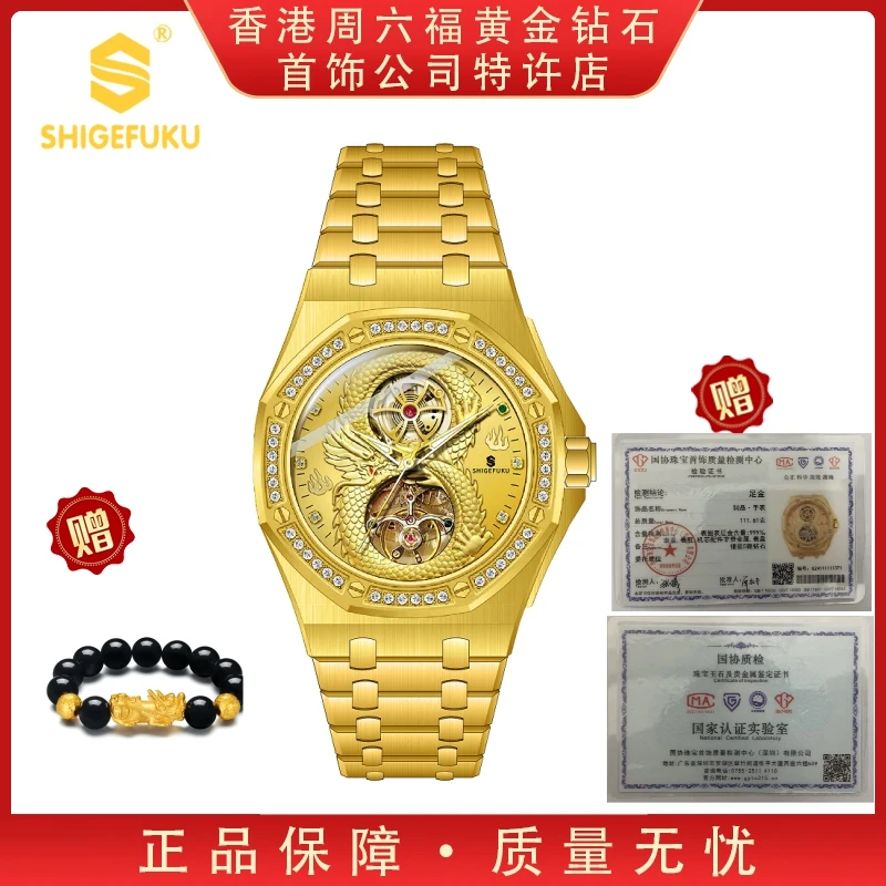 新品发布【香港SHIGEFUKU】八字飞龙/纯度999/机械腕表手表a