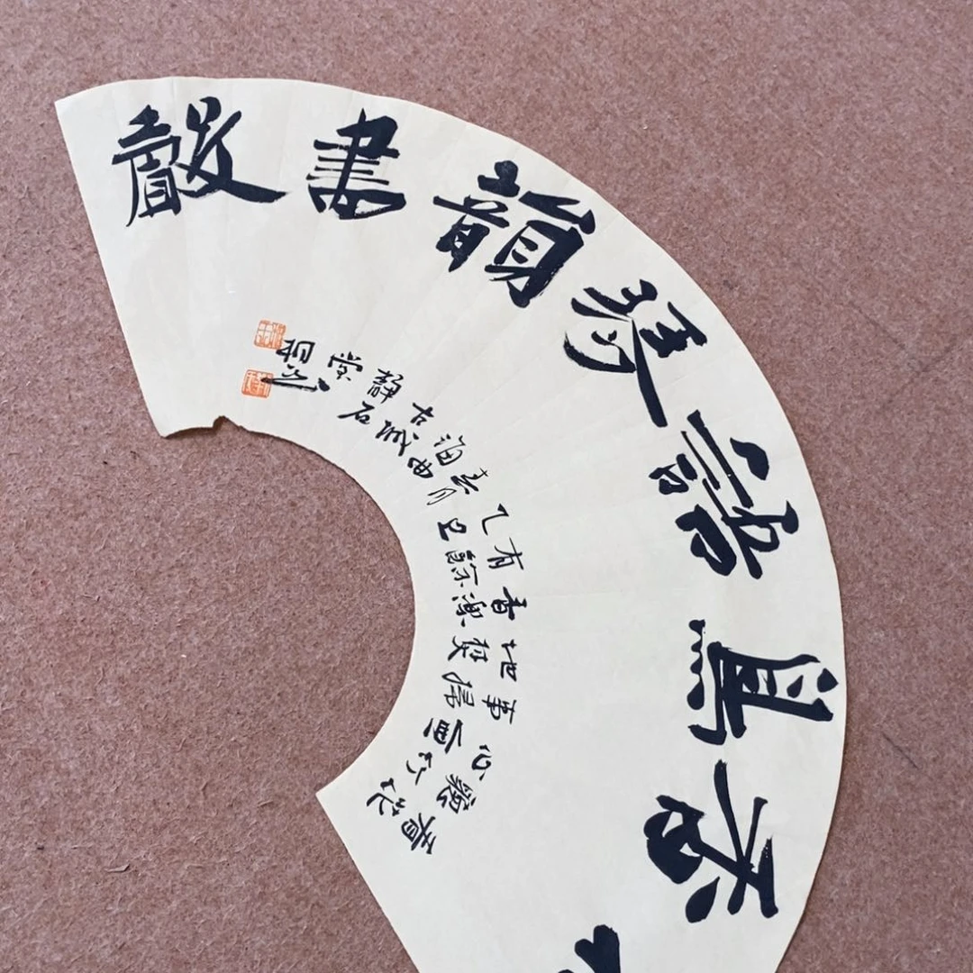 书法刘相玉书法作品惠友中