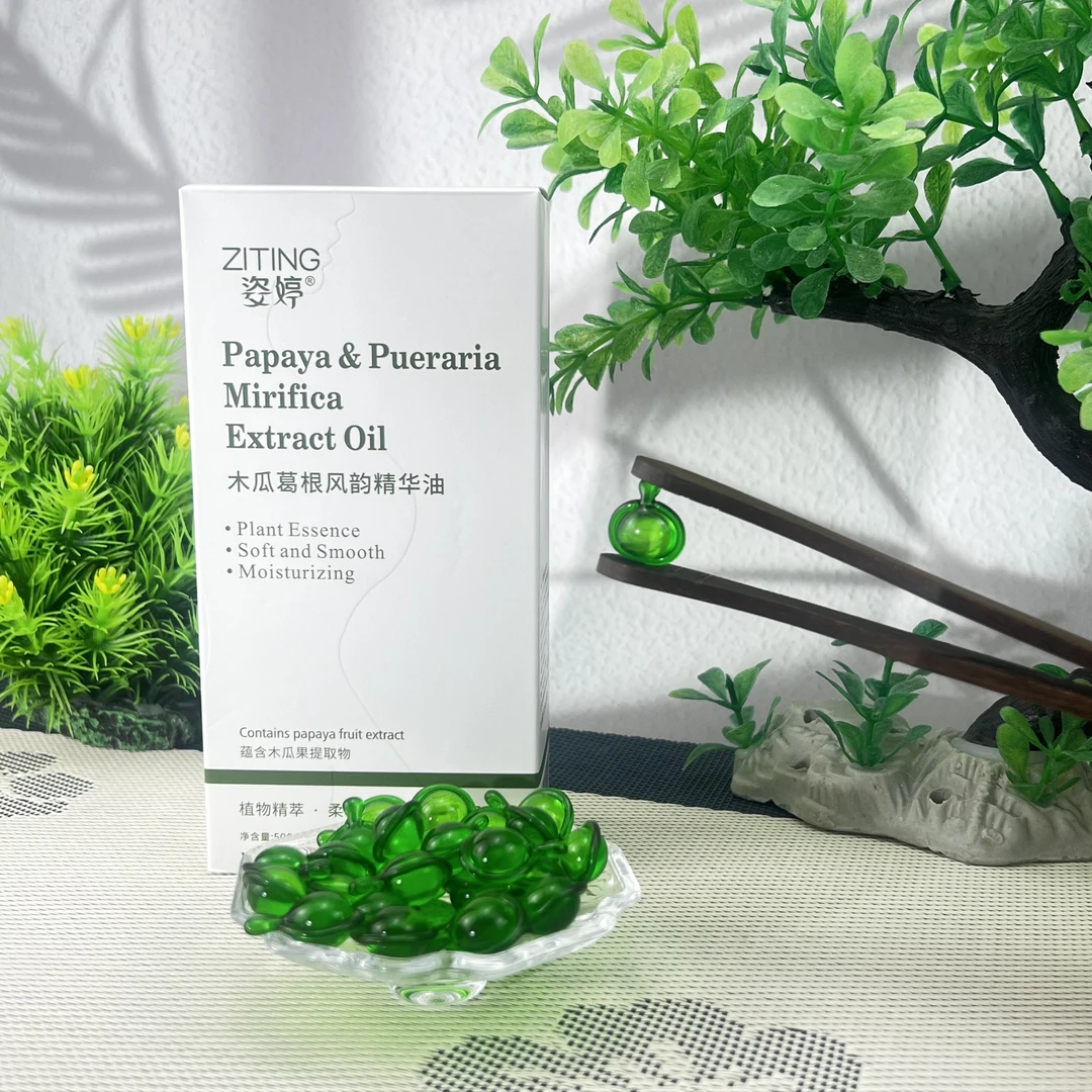 【4号】【发1盒】姿婷木瓜葛根风韵精华油500mg*30颗